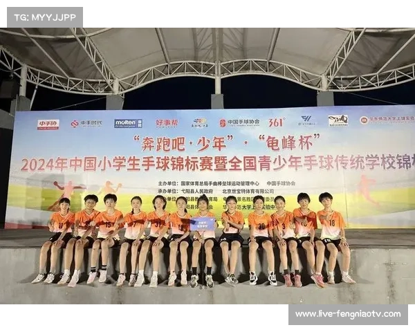 宣城第五小学勇夺全国小学生手球锦标赛U12女子组冠军 展现少年风采 宣城第五小学勇夺全国小学生手球锦标赛U12女子组冠军 展现少年风采
