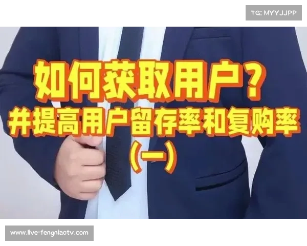 个性化推荐引擎精准匹配内容，提高用户留存率