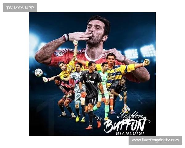 中场致敬，圣西罗球场为即将退役的传奇门将布冯鼓掌