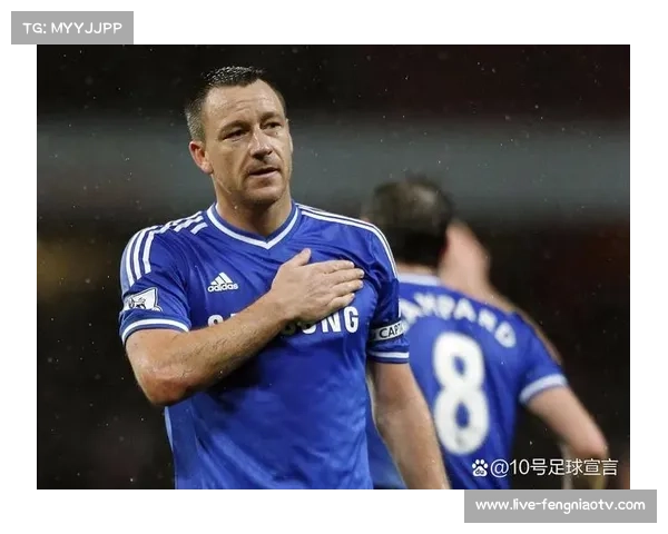 特里称哈伊姆加盟蓝军靠运气，与教练每日争吵