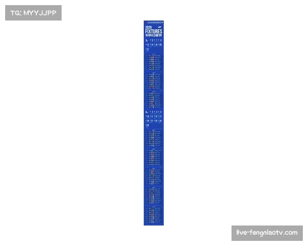 2026赛季中超赛程采用三节棍式安排，两个间歇期影响球队状态调整